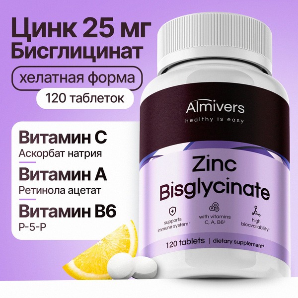 Almivers Zinc Chelate 25mg - 120 Tablets for Men & Women