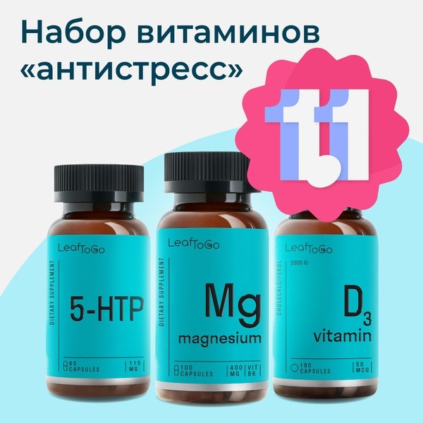 Stress Relief Vitamin Complex: Magnesium B6, Vitamin D3 & 5-HTP