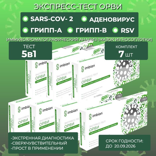 Rapid 7-Test RSV, Flu A/B, COVID-19 & Adenovirus Kit