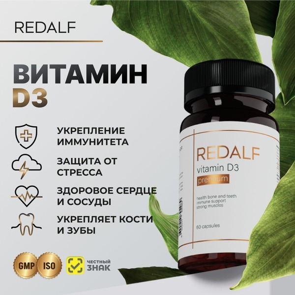 Vitamin D3 60 Capsules: Bone, Vascular & Immune Support for Men & Women