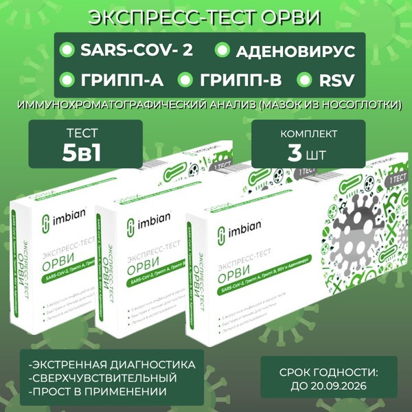Rapid RSV, Flu A/B, COVID-19 & Adenovirus Test Kit (3 Tests)