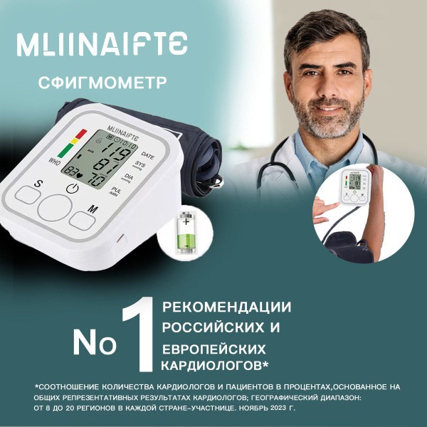 Automatic Blood Pressure Monitor: Battery & USB Powered