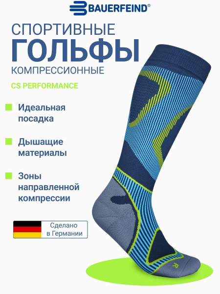 Bauerfeind Compression Socks (Blue, 1 Pair)