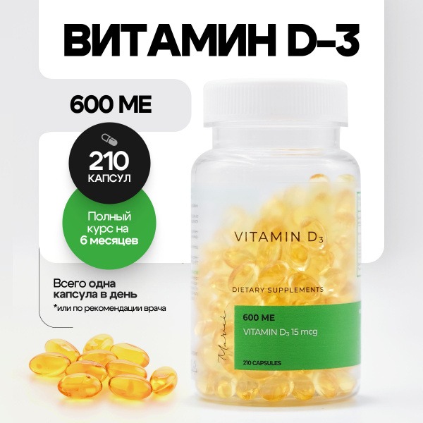 Vitamin D3 210 Capsules: High Potency Supplement