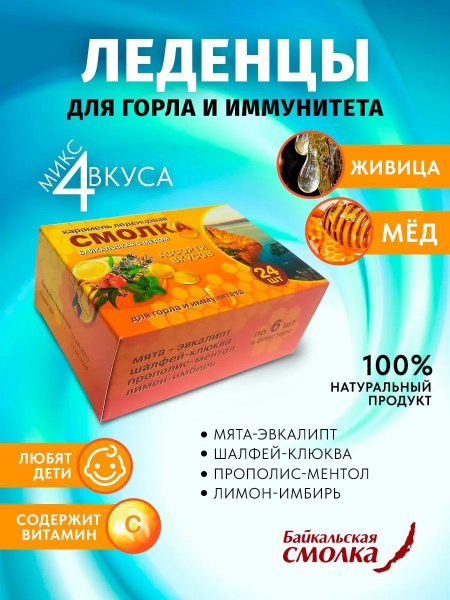 Sore Throat & Cough Lozenges