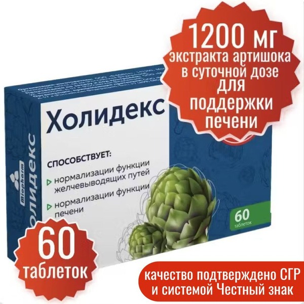 Artichoke Extract Liver Detox Supplement: 60 Tablets, Choleretic Herbal Blend