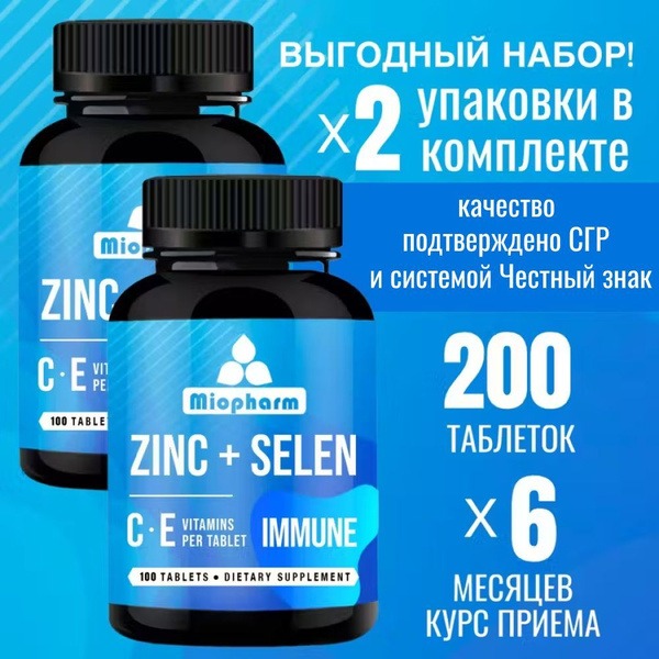 Zinc, Selenium & Vitamin E Complex for Hair, Skin, Nails & Immunity (100 Tablets, 2 Packs)