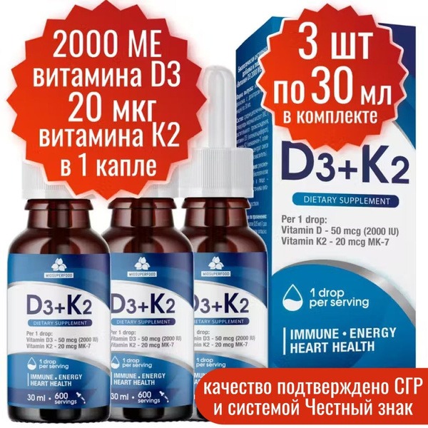 Vitamin D3 2000 IU + K2: Hair, Skin, Nail & Immune Support (3-Pack)