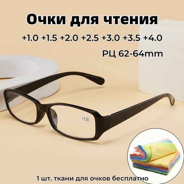 Ready-Made Reading Glasses +1.0 to +4.0 Diopters