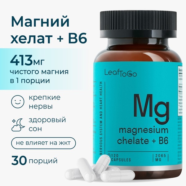 Magnesium B6 Chelate 120 Capsules - LeafToGo