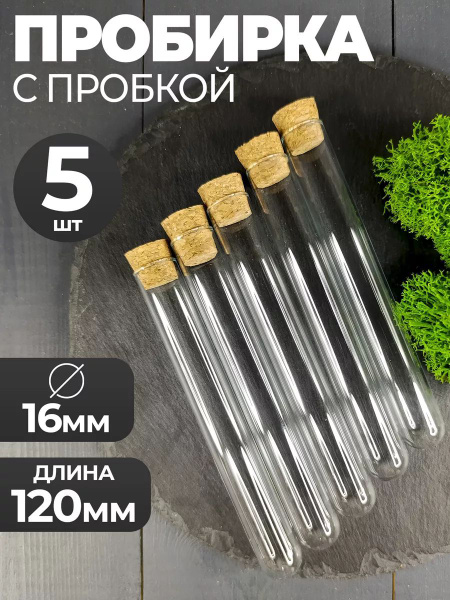 Glass Medical Test Tubes with Stopper, 16x120mm