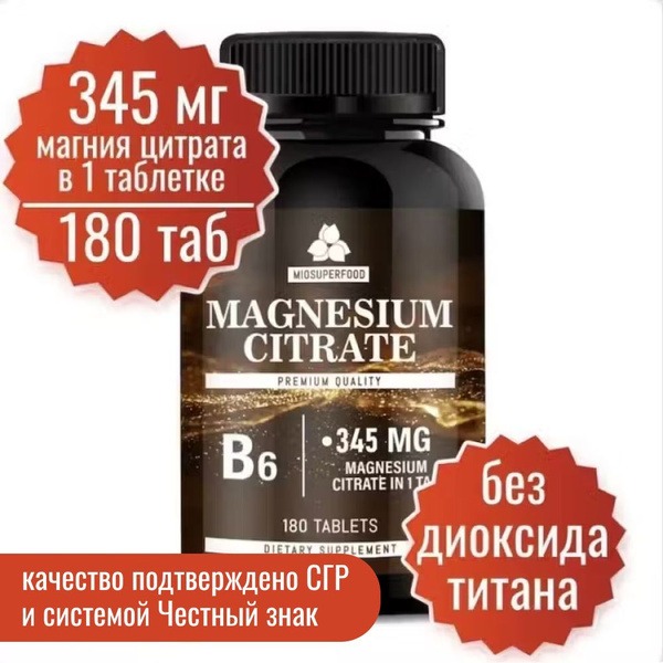 Magnesium B6 Sleep Aid: 180 Tablets, Stress Relief & Better Sleep