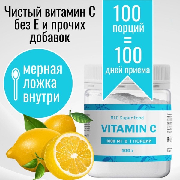 Vitamin C 1000mg Powder: Boost Immunity (100g)