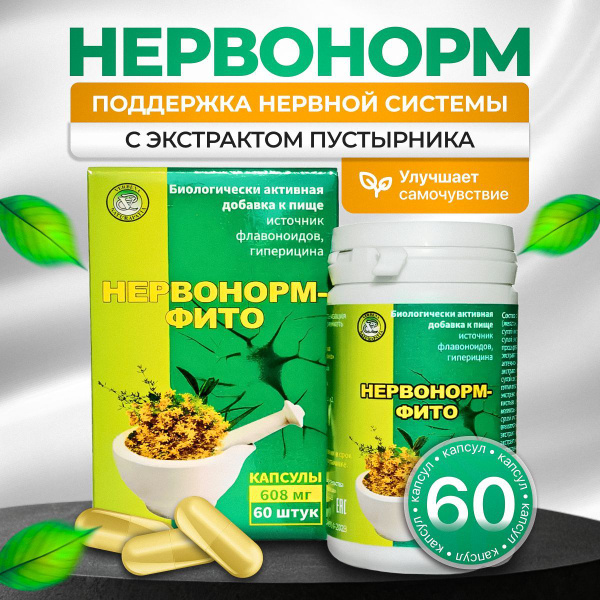Nervonorm-Phyto: 60 Capsules of Flavonoids & Hypericin
