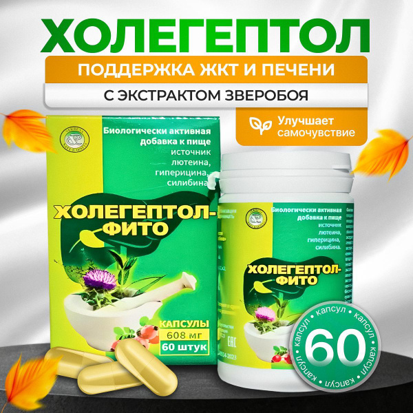 Choleheptol-Phyto for Liver & Digestive Health (60 Capsules)