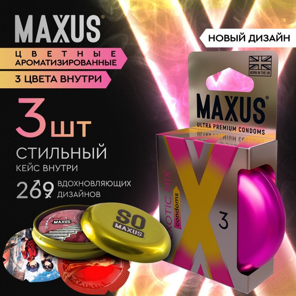 Maxus Exotic Mix Flavored Condoms (3-Pack) - X-Edition