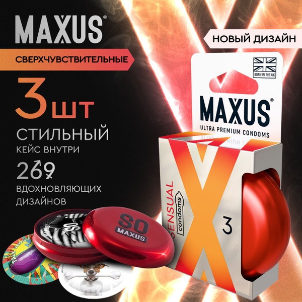 Maxus Sensual Condoms: 3-Pack of Smooth, Anatomical Condoms