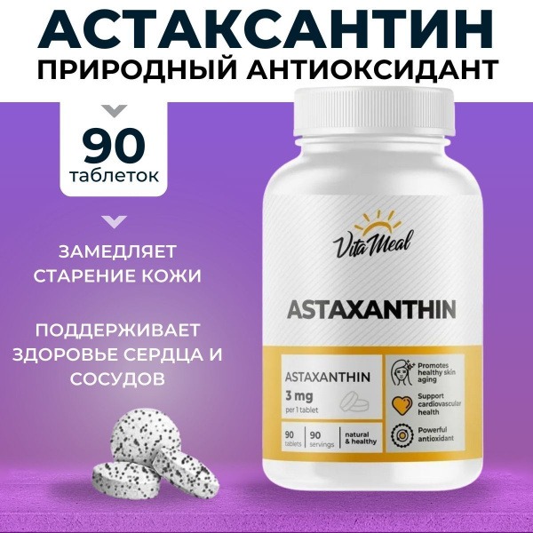 Astaxanthin 90 Tablets: Powerful Antioxidant for Immunity, Youth, Heart, Hair & Nails