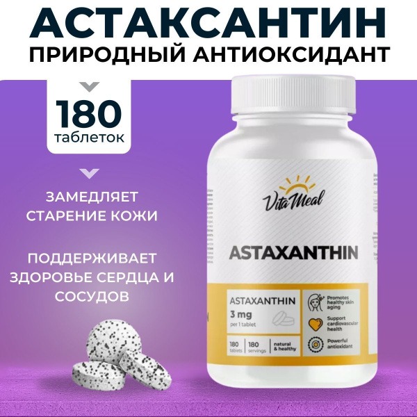 Astaxanthin 180 Tablets: Powerful Antioxidant for Immunity, Youthful Skin, Heart Health, Hair & Nails