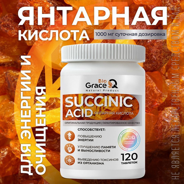 Succinic Acid Tablets