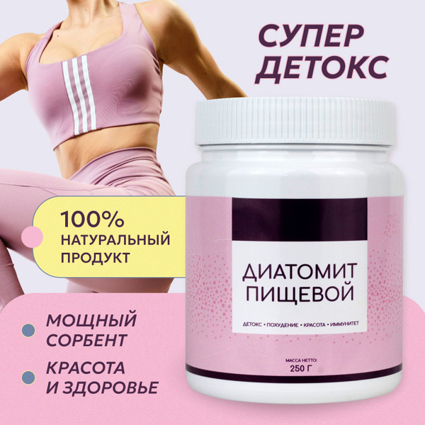 Food Grade Diatomaceous Earth (DE): 500ml/180g Enterosorbent Powder