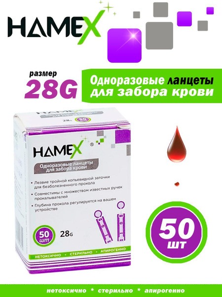 Universal Lancet for Blood Glucose Meter (50 Count)
