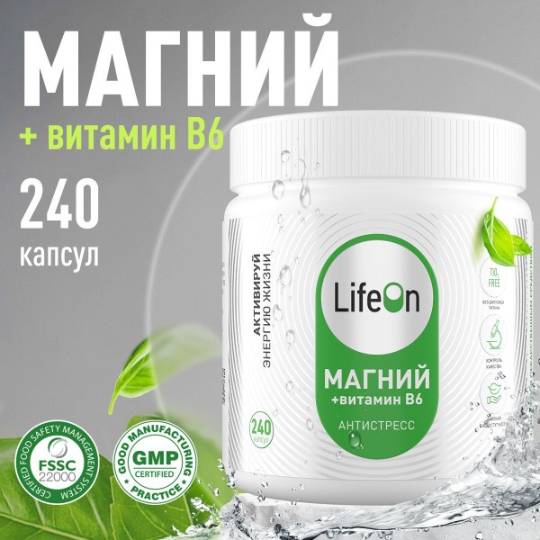 Magnesium B6 240 Capsules