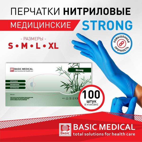 Nitrile Gloves Blue XL - 50 Pairs (100 Count) - Basic Strong