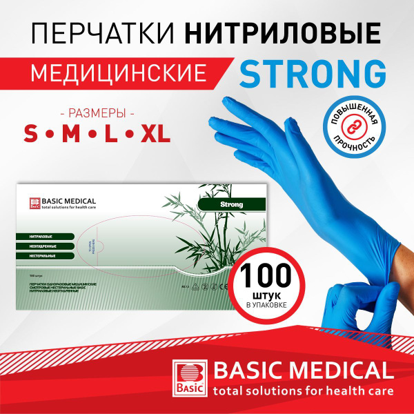 Blue Nitrile Gloves - Size M (50 Pairs/100 Count) - Basic Strong