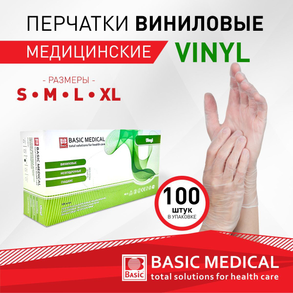 Disposable Vinyl Gloves, 50 Pairs (100 Count), Medium