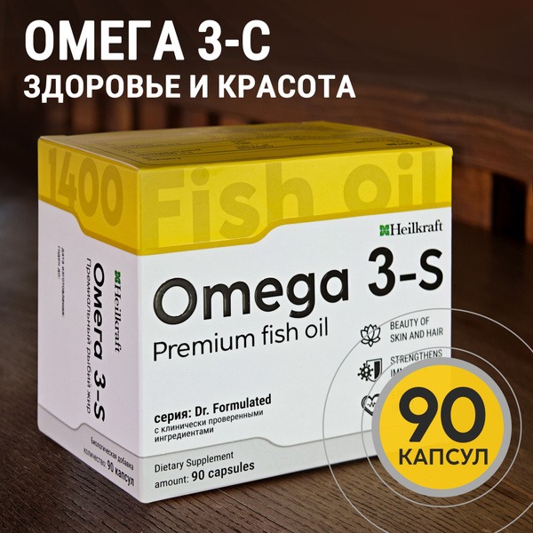 Omega-3 Fish Oil 1000mg (90 Capsules) - Kids & Adults - Heilkraft