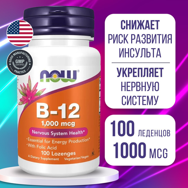 Now Vitamin B12 1000 mcg Lozenges: Anemia Prevention & Nervous System Support