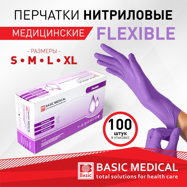 Nitrile Exam Gloves, Size Large - 50 Pairs (100 Gloves)