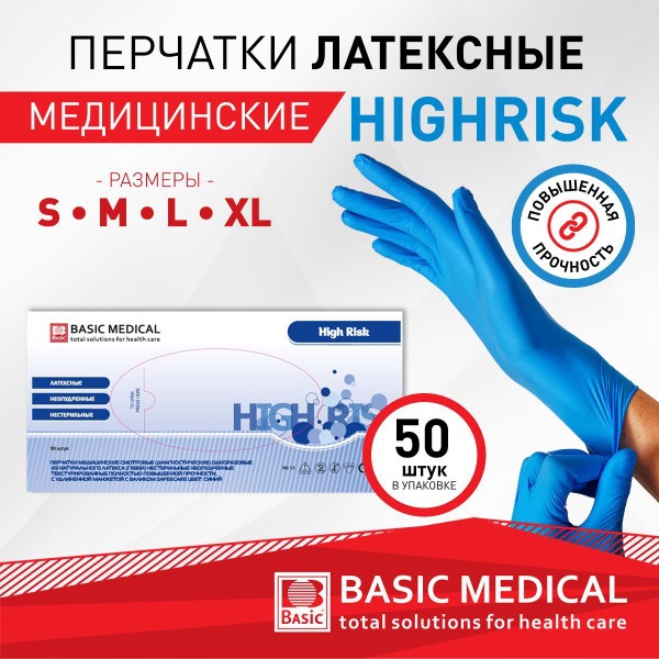 Latex Exam Gloves, High-Risk, Size Large (50 Count)