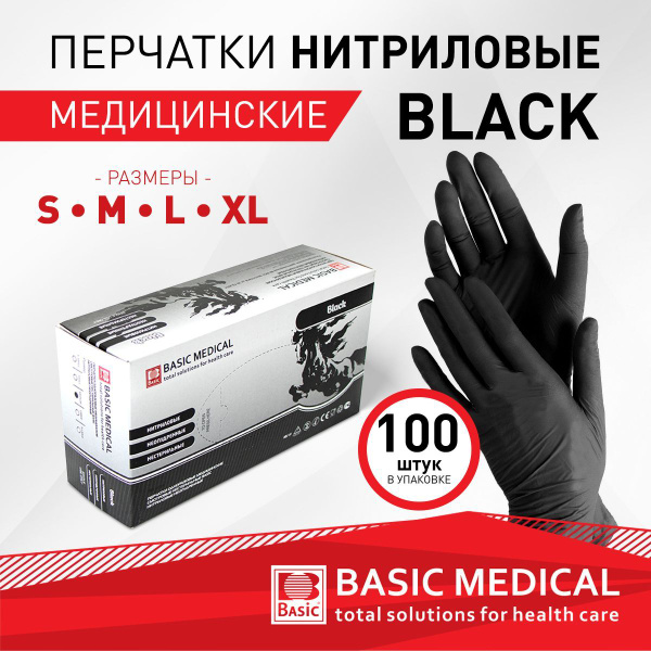 Nitrile Exam Gloves Black, Size Large (50 Pairs/100 Gloves)