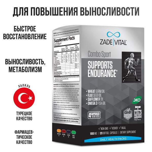 Sports Combo: Boost Your Body's Performance