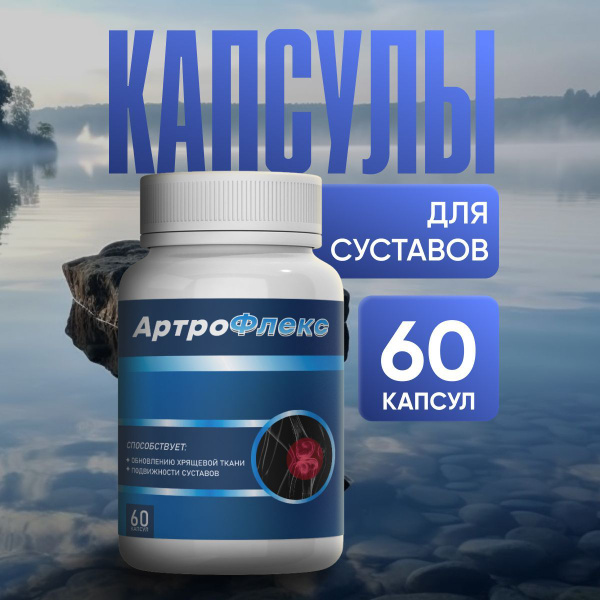 Arthro Flex: MSM & Multivitamin Joint Support