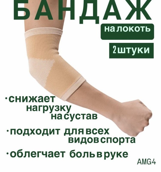 Men's Medium Sports Support Bandage