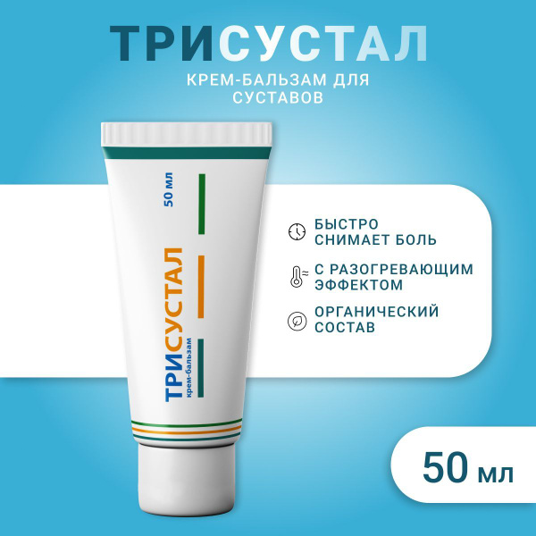 Trisustal Joint Pain Relief