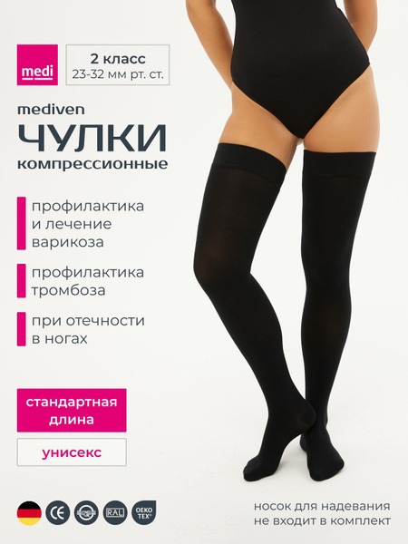 Medi Compression Stockings - Black, 20-30 mmHg