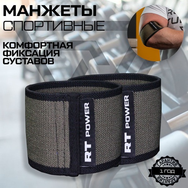POWER Russian Turbine Compression Sleeves (Elbow & Knee, 5 Size, 2 Pack)
