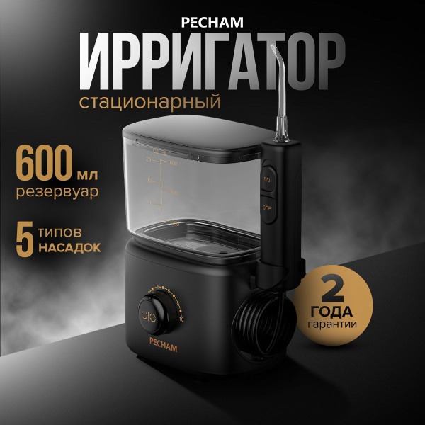Pechama Family Irrigator: 600ml Oral Rinse for Braces, Implants & Whitening