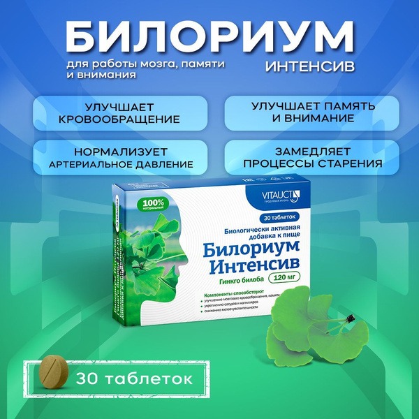 Bilorium Intensive VitaUkt: 30 Brain-Boosting Tablets