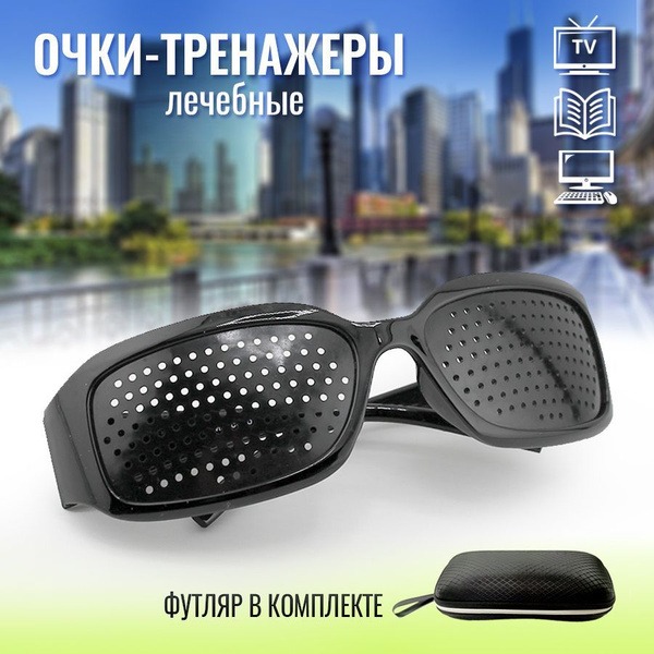 Vision Training Glasses