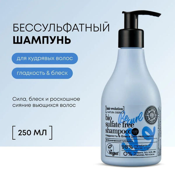 Natura Siberica Curl Defining Shampoo: Smoothness & Shine - Sulfate-Free for Curly & Wavy Hair (250ml)
