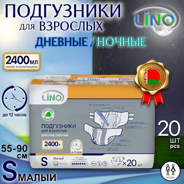 Lino S Adult Diapers & Briefs (55-90cm, 20 Count, 2400ml)