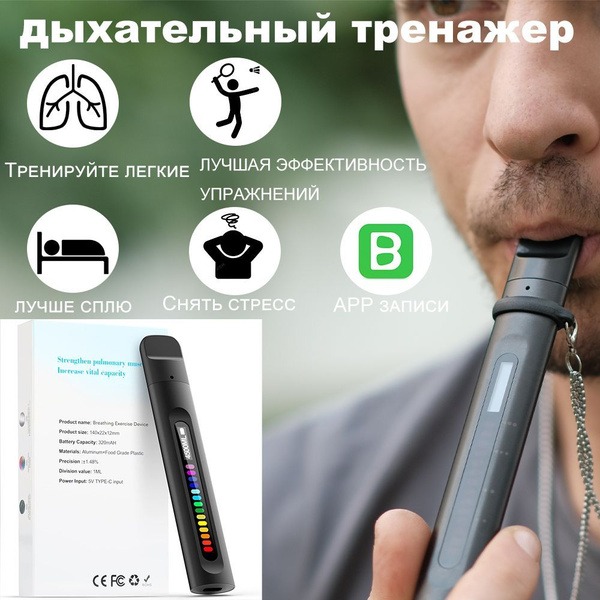 Lung Function Trainer: Clears Mucus & Improves Breathing