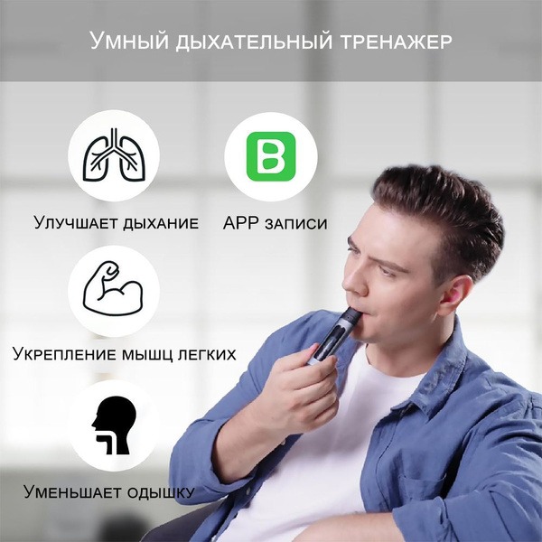 Lung Function Trainer: Clear Phlegm & Improve Breathing