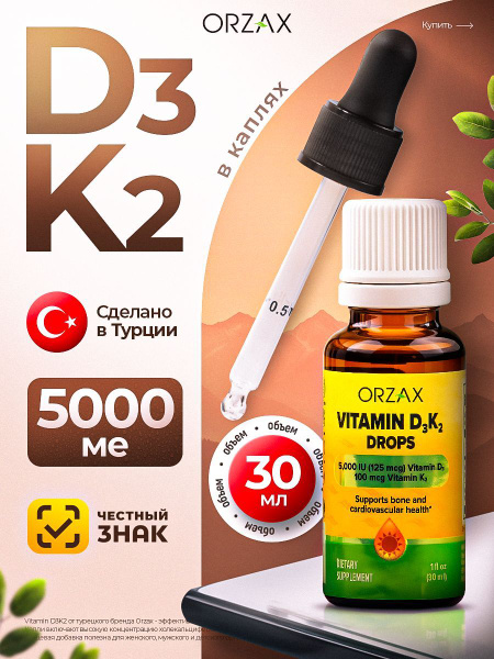 Vitamin D3 K2 5000 IU: Superior Absorption & Benefits