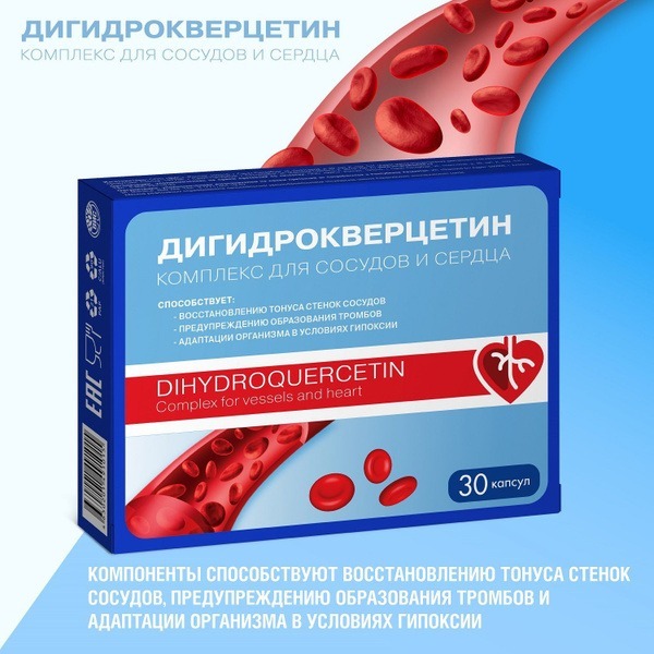 Dihydroquercetin Complex: Heart & Vessel Support (30 Capsules)